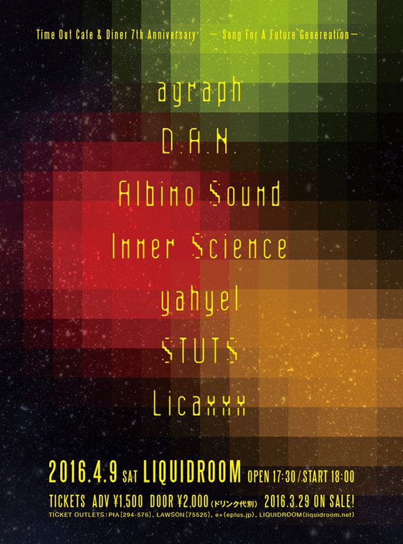 Time Out Cafe & Diner 7th Anniversary -Song For A Future Generation-