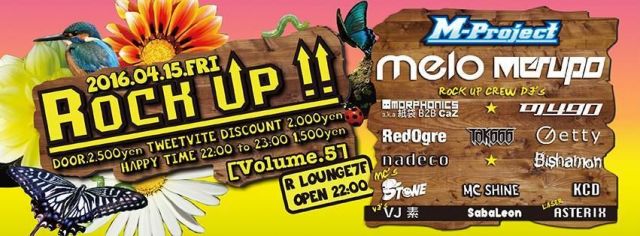 ROCK UP!! vol.5 (7F)