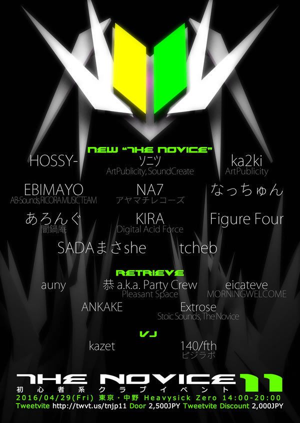 The Novice 11【NIGHT TIME】