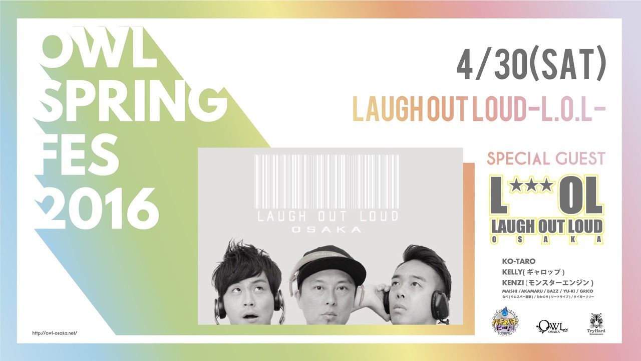 SPECIAL GUEST: L.O.L-LAUGH OUT LOUD