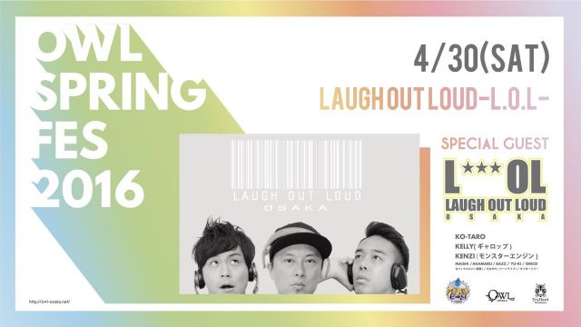 SPECIAL GUEST: L.O.L-LAUGH OUT LOUD