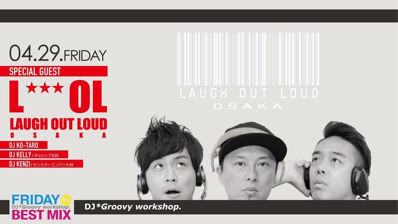 SPECIAL GUEST : LOL OSAKA / ラルスゴールデンウィーク