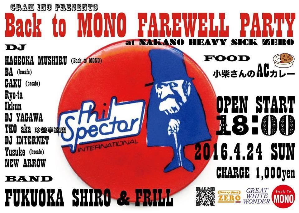 Back to MONO FAREWELL PARTY【NIGHT TIME】