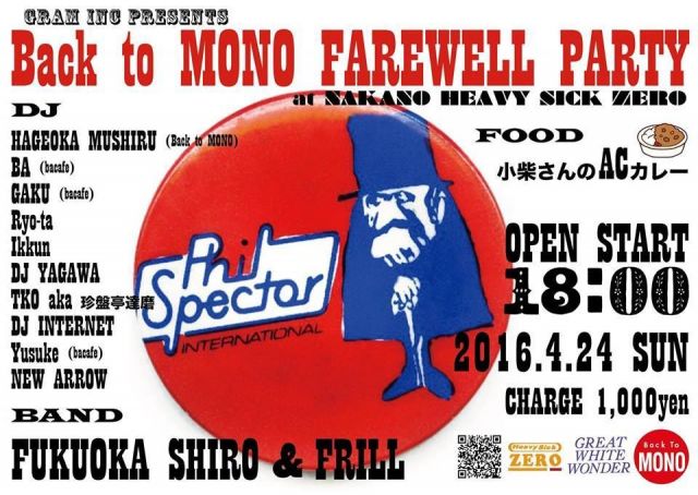 Back to MONO FAREWELL PARTY【NIGHT TIME】