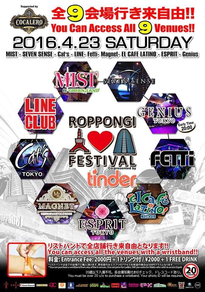 ROPPONGI FESTIVAL 2016