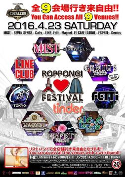 ROPPONGI FESTIVAL 2016