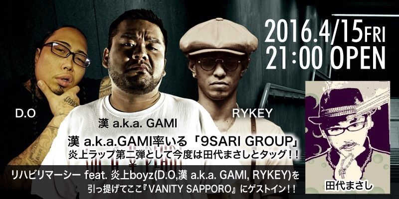 VANITY HIP HOP SPECIAL NIGHT -リハビリマーシーfeat.炎上boyz-