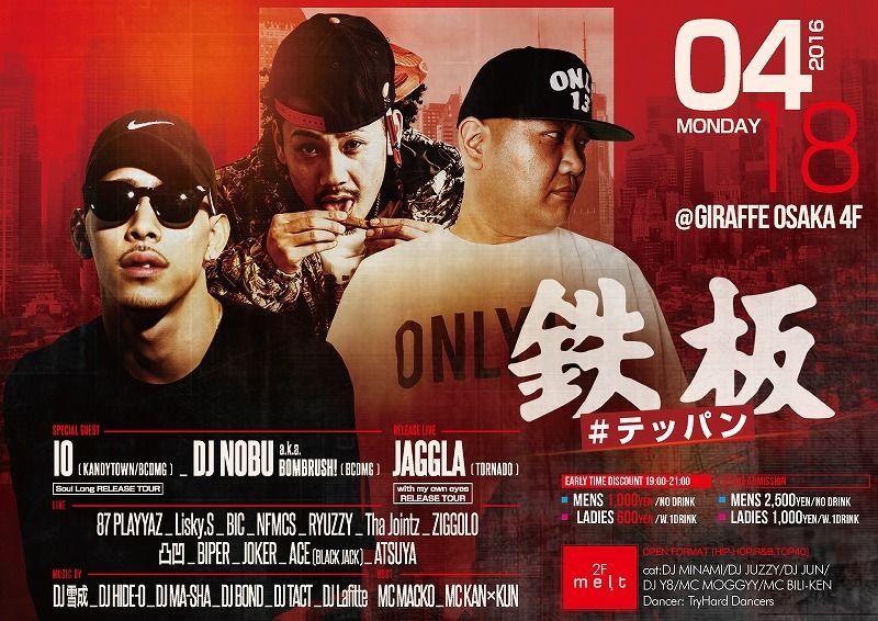 4F 鉄板#テッパン SPECIAL GUEST : IO, DJ NOBUa.k.a.BOMBRUSH!