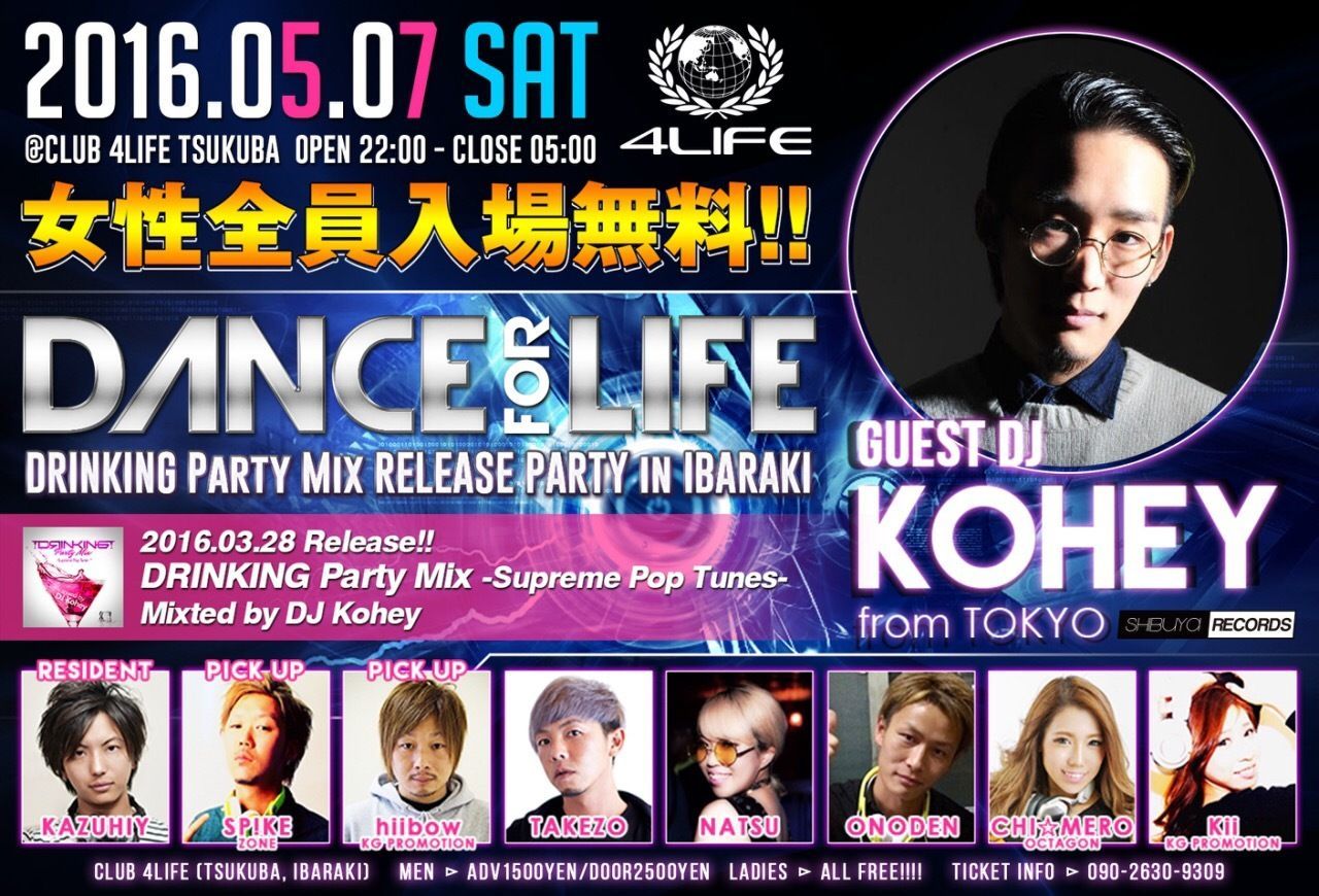 DANCE FOR LIFE × DRINKING PARTY MIX RELEASE PARTY IN IBARAKI