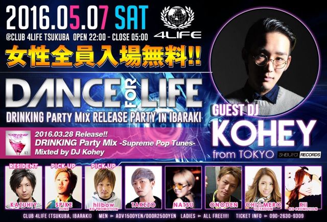 DANCE FOR LIFE × DRINKING PARTY MIX RELEASE PARTY IN IBARAKI