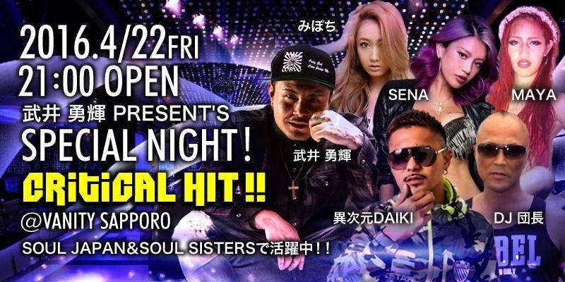 CRITICAL HIT@VANITY SAPPORO！