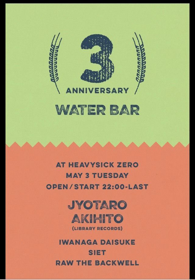waterbar 3rd Anniversary