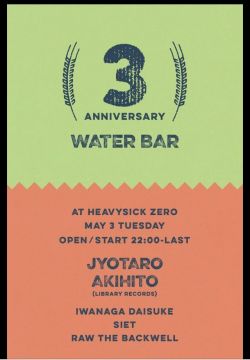 waterbar 3rd Anniversary