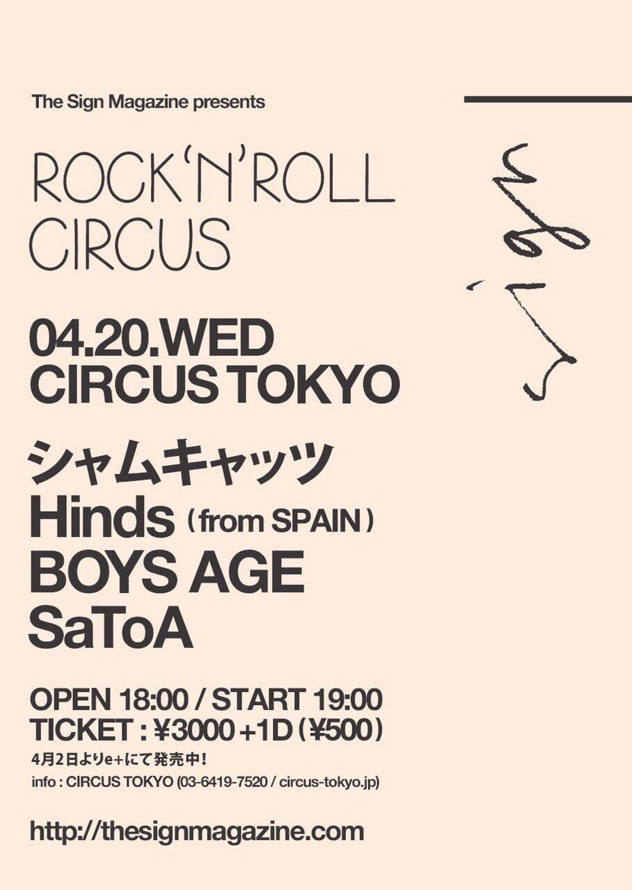 ROCK ‘N’ ROLL CIRCUS