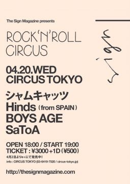 ROCK ‘N’ ROLL CIRCUS