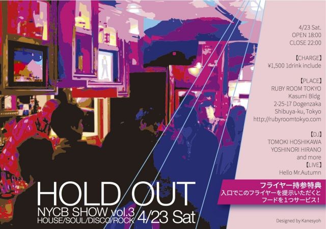 HOLDOUT -NYCB SHOW vol.3-