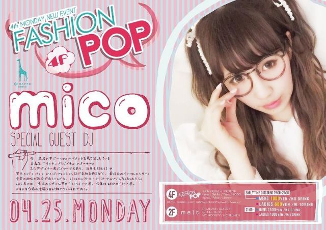 4F SPECIAL GUEST : mico – FASHION POP –