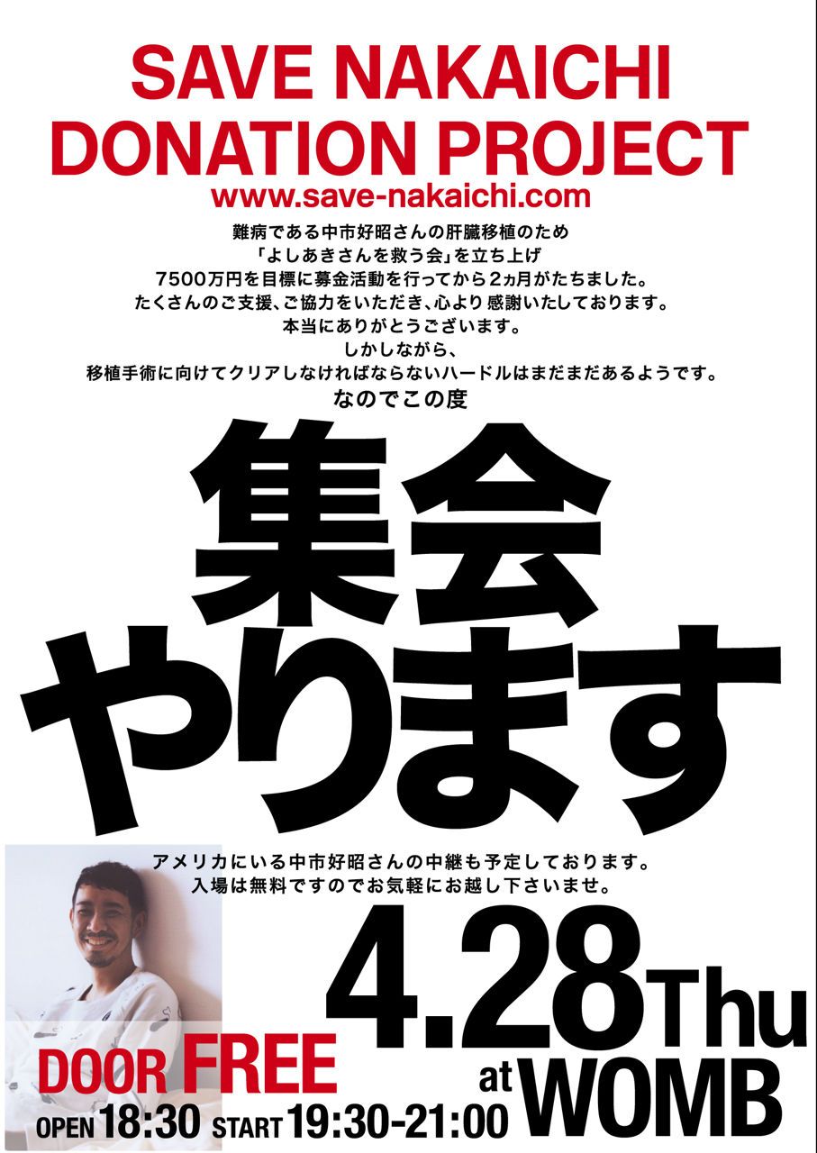 SAVE NAKAICHI DONATION PROJECT