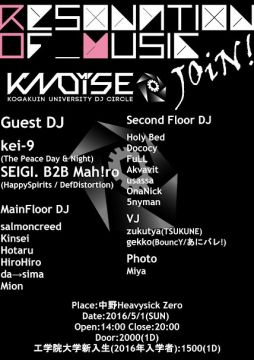 Resonation of Music JOiN!【NIGHT TIME】