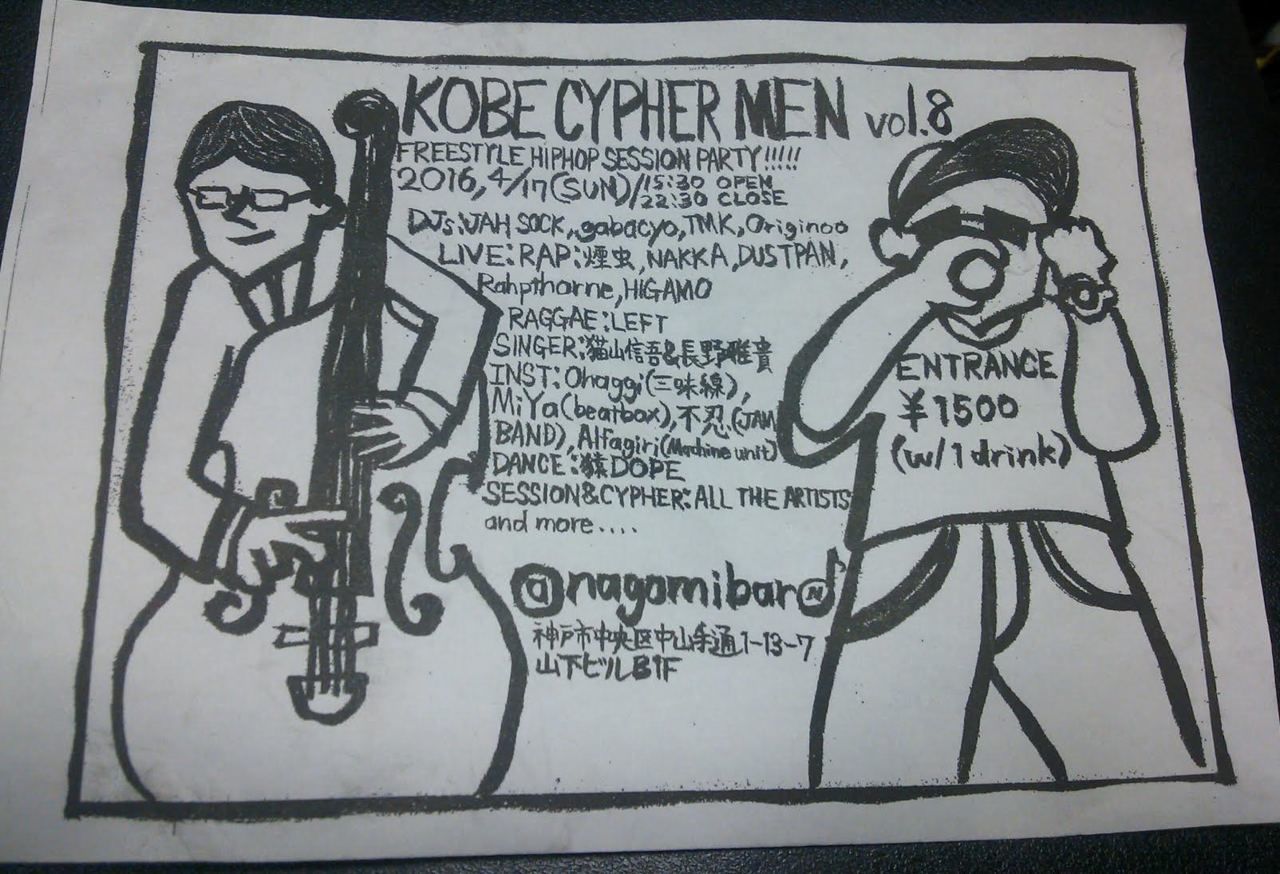 KOBE CYPHER MEN vol.8