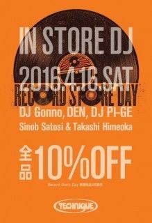 RECORD STORE DAY 2016 In Store DJ Supported by GENELEC & oyaide