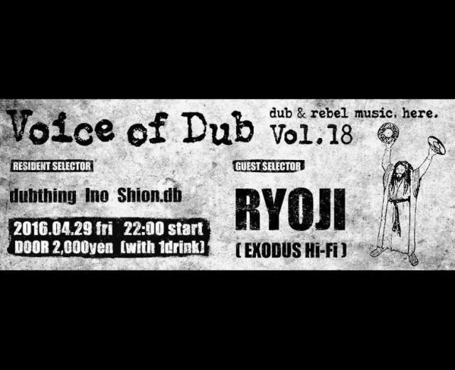 Voice of Dub Vol.18 feat. RYOJI (Exodus Hi-Fi)