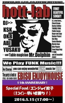 hott-lab [GO-GO]　11周年！ 『アニバーサリーで餃子喰わなきゃ意味無いぜ！』