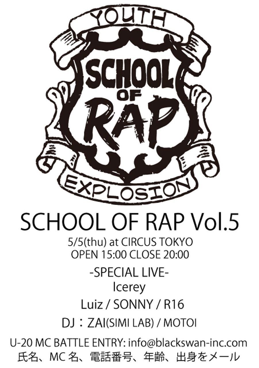 SCHOOL OF RAP VOL.5