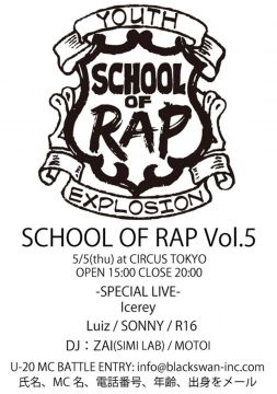 SCHOOL OF RAP VOL.5