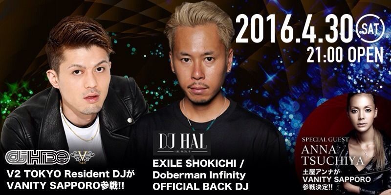 VANITY MIX -土屋アンナ & DJ HAL & DJ HIDEがゲストイン！-