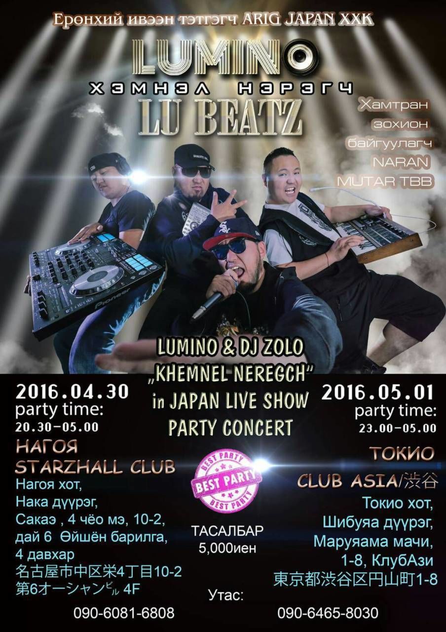 LUMINO & DJ ZOLO in JAPAN LIVE SHOW