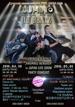 LUMINO & DJ ZOLO in JAPAN LIVE SHOW