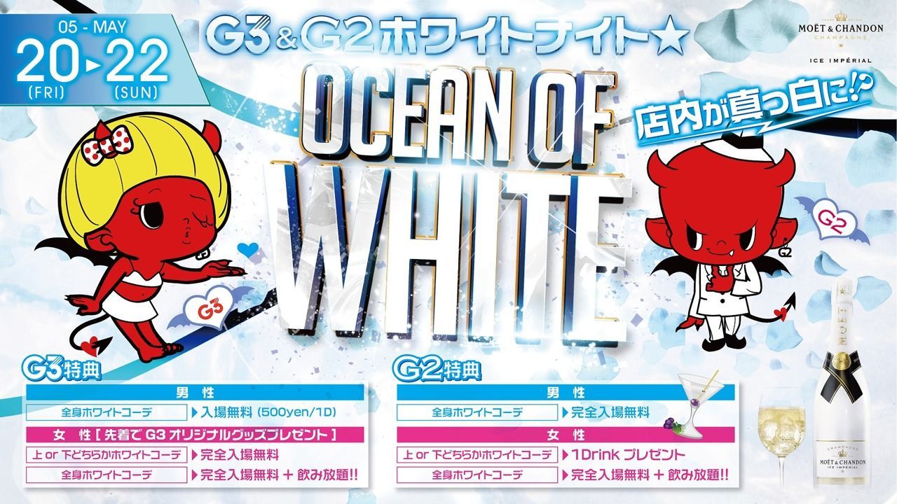 第3金曜【 Party Queen 】 G3&G2 ホワイトナイト！