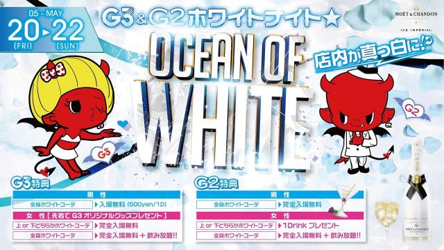 第3金曜【 Party Queen 】 G3&G2 ホワイトナイト！
