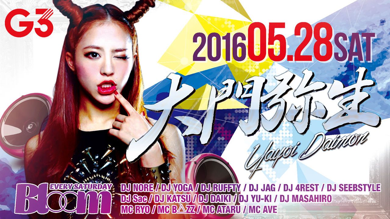 土曜【 Bloom 】SPECIAL GUEST:大門 弥生