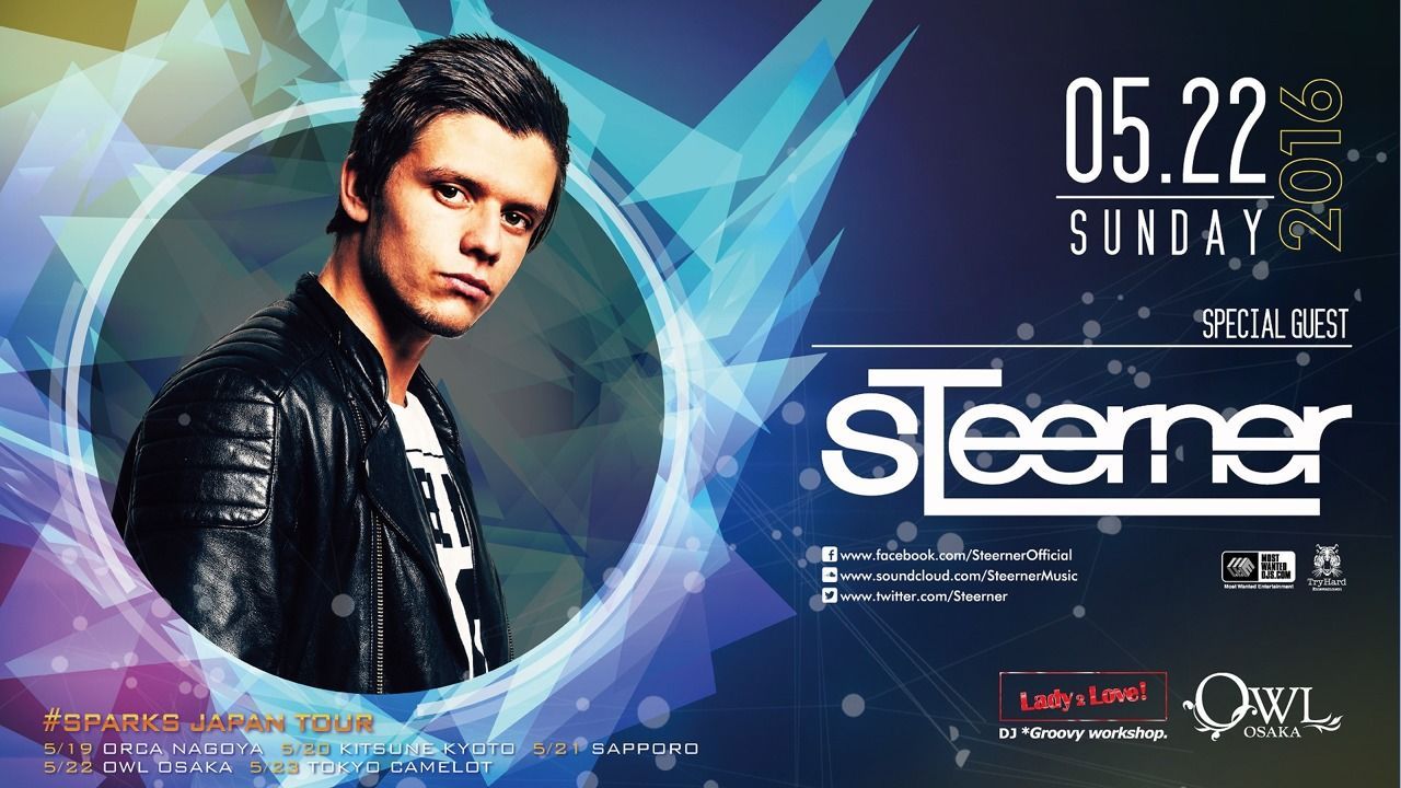 【LADY 2 LOVE】SPECIAL GUEST: STEERNER