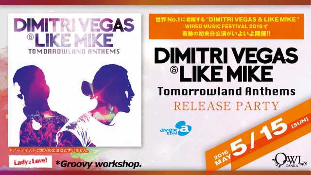 【FIESTA】 / DIMITRI VEGAS & LIKE MIKE Tomorrowland Anthems REREASE PARTY
