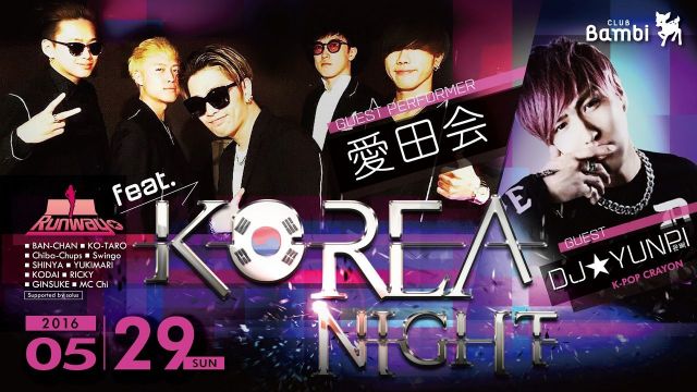 【Runway☆】日曜バンビ / 05/29(日) SPECIAL GUEST：DJ★YUNPI, 愛田会 - Runway feat. KOREA NIGHT