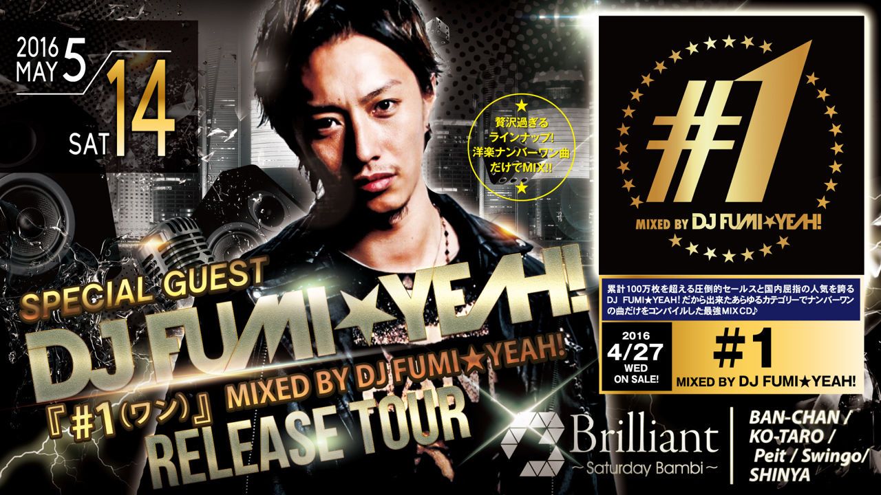 SPECIAL GUEST:DJ FUMI★YEAH! 【Brilliant】土曜バンビ