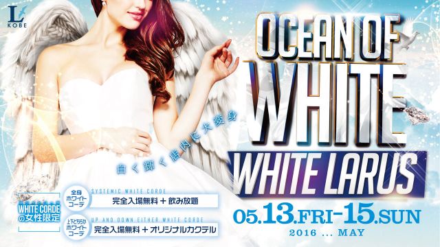 FRIDAY BEST MIX 神戸