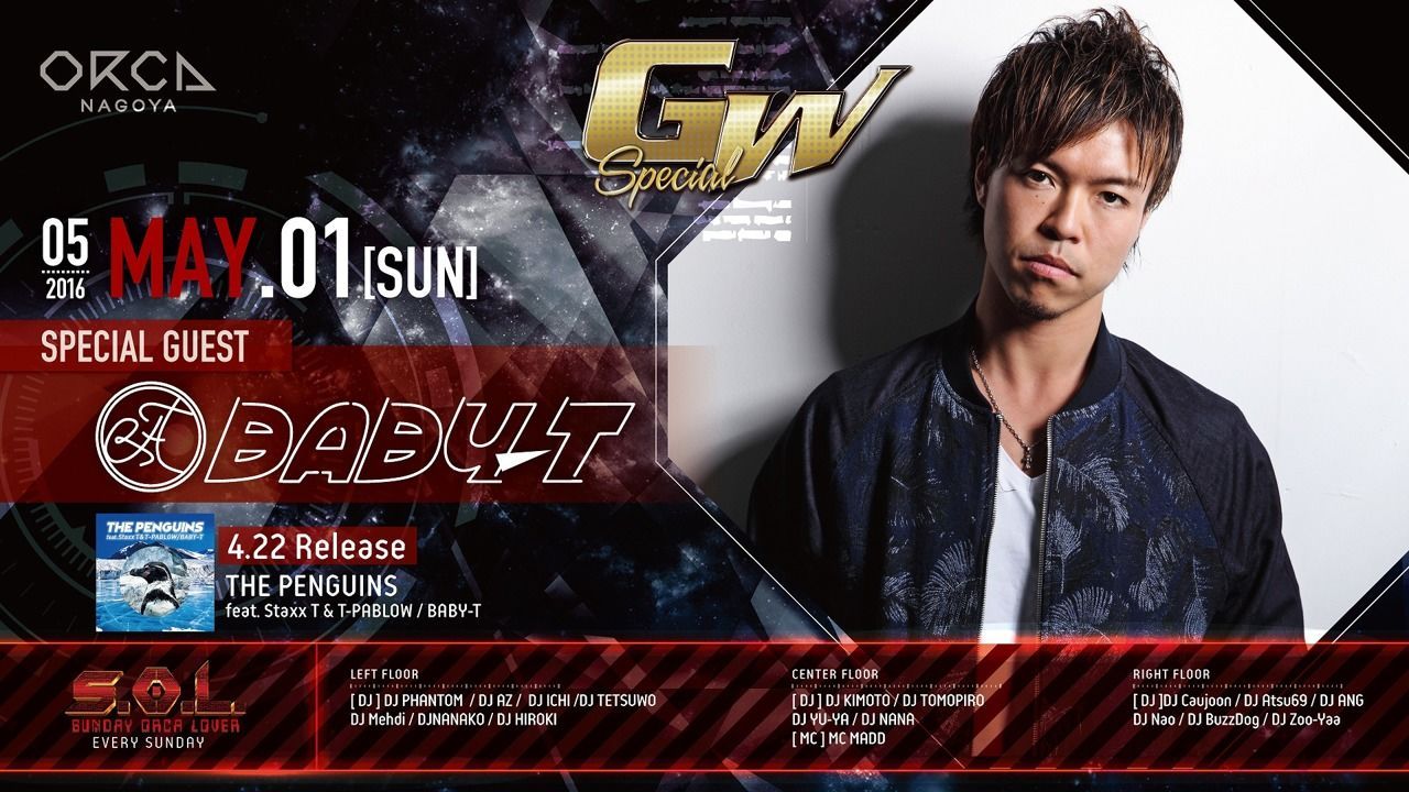 『 S.O.L -Sunday Orca Lover- 』 SPECIAL GUEST : BABY-DJ, KAZUNARIT,DJ K.DA.B