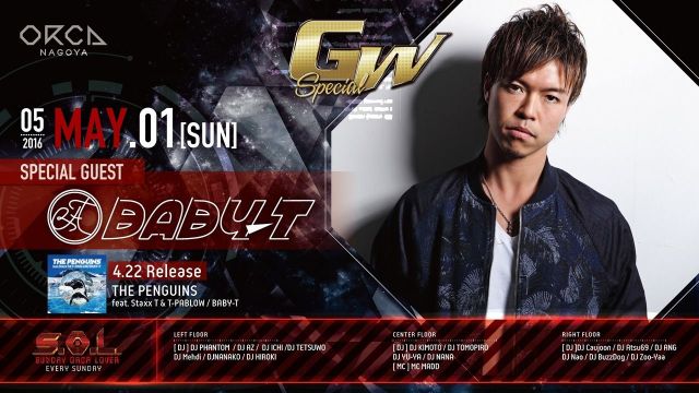 『 S.O.L -Sunday Orca Lover- 』 SPECIAL GUEST : BABY-DJ, KAZUNARIT,DJ K.DA.B