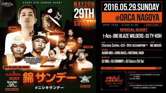 『 S.O.L -SUNDAY ORCA LOVER- 』 錦サンデー＃ニシキサンデー