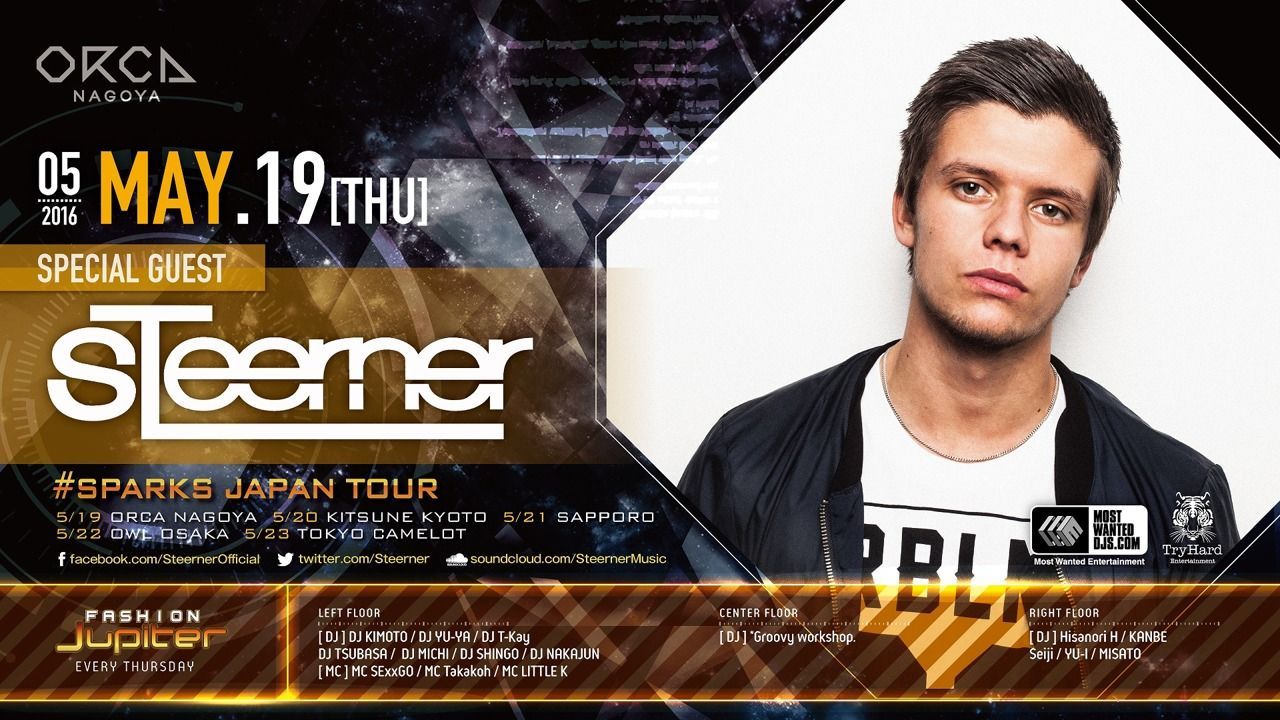 『 FASHION Jupiter 』 SPECIAL GUEST : STEERNER