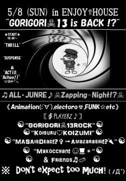 GoriGori★13 is Back⁉︎