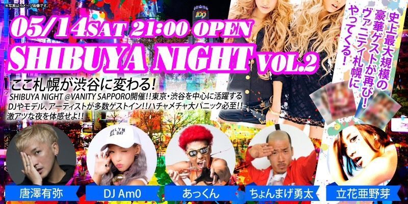 SHIBUYA NIGHT VOL.2@VANITY SAPPORO