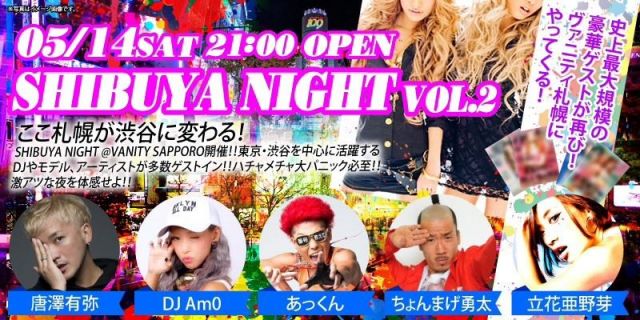SHIBUYA NIGHT VOL.2@VANITY SAPPORO