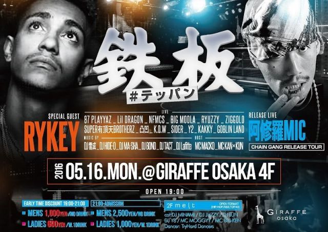 4F 鉄板#テッパン