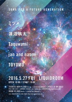 Song For A Future Generation