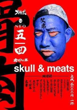  ブレス式 presents "SKULL & MEATS" 